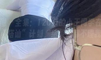 微密圈 – 全集：120斤的小王同学在海边的“搭讪”计划，结果浪都不理我！