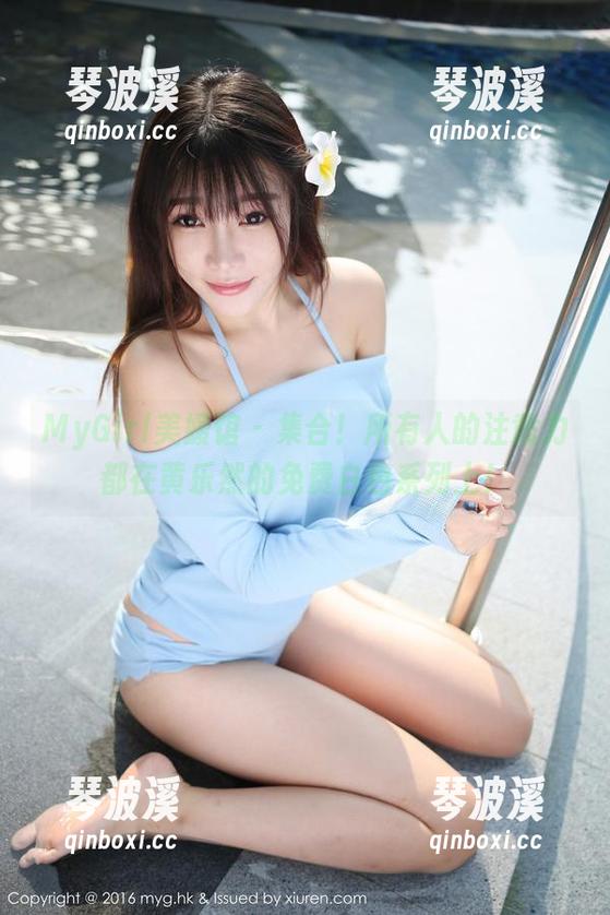 MyGirl美媛馆 - 集合！所有人的注意力都在黄乐然的免费白色系列上！