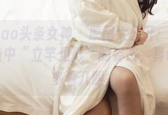 TouTiao头条女神 – 原图大公开：樊安妮在钓鱼中“立竿见影”的姿态，真让人想多看几眼。