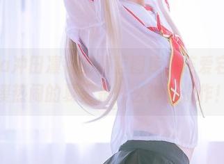 rinka冲田凛花的碧蓝图库，连爱宕都来凑热闹的夏天是什么神仙操作！