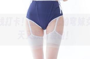 美图在线打卡！五更百鬼的穹妹女仆，今天又换新装啦！
