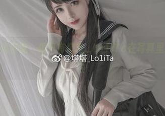 所有人都在说可能，但只有塔塔_Lo1iTa在写真里给出了肯定！