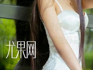 尤果网 – 球球的礼服好复杂，分享就应该多一点图才行，图库也得跟上呀！