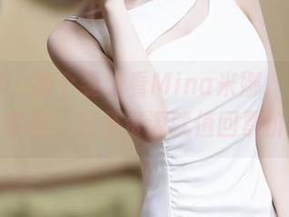 秀人网 – 换个姿势看Mina米娜，这组白丝套图，光是资源就值回票价。