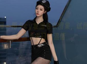 秀人网 – 雨夕cy私房毛衣图集，试图承载点点冬日的温情