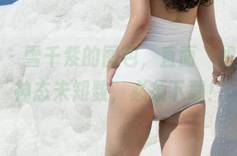 魅妍社 – 雪千紫的图包，直面‘姐姐’的神态未知数，必须下载！